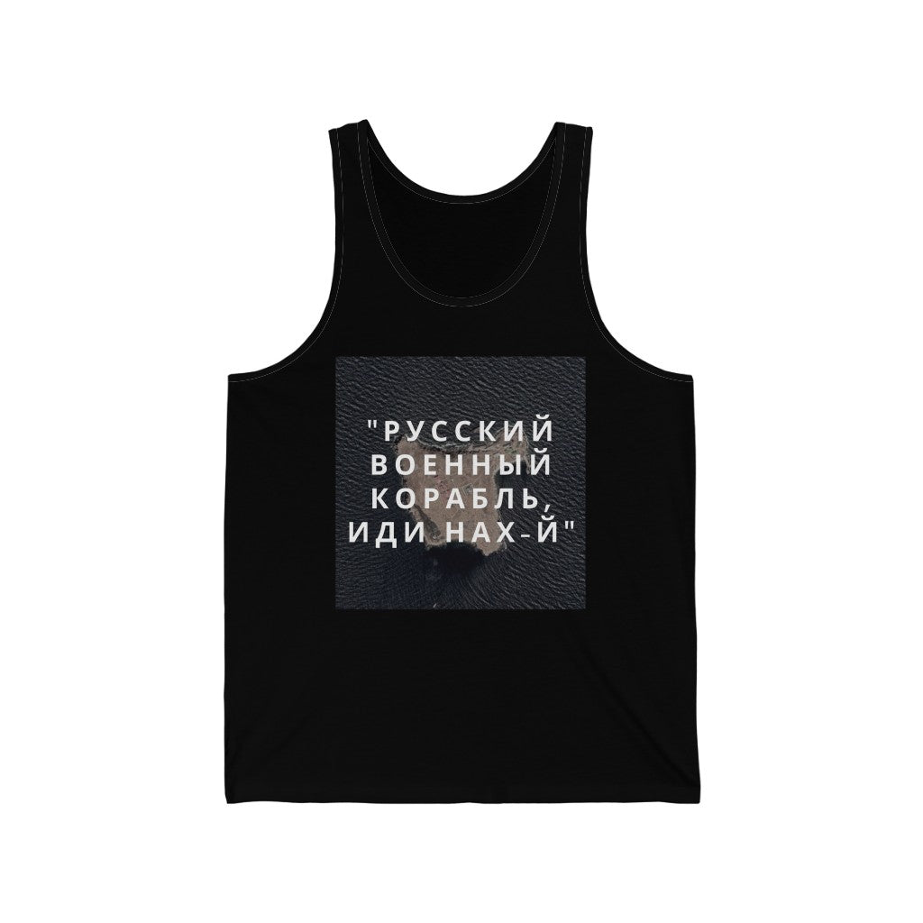 'РУССКИЙ ВОЕННЫЙ КОРАБЛЬ, ИДИ НАХ-Й' Unisex Jersey Tank