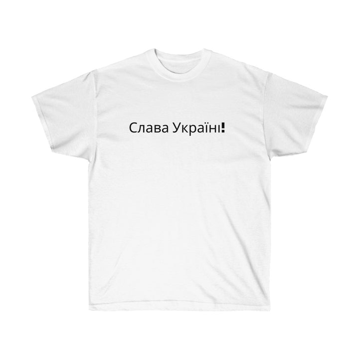 'SLAVA UKRAINI''СЛАВА УКРАЇНІ! ГЕРОЯМ СЛАВА!' UNISEX COTTON TEE